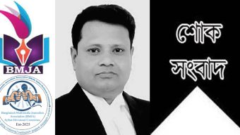 সাংবাদিক কাইয়ুম উল্লাসের বড় ভাই আব্দুল মালিকের মৃত্যুতে বিএমজেএ সিলেট বিভাগীয় কমিটির শোক