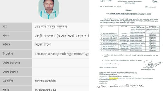 এক গাড়ি গ্যাস সিলিন্ডার বেহাত তার যোগসাজশে: যমুনার সিলেটের ডিএমও মনসুরের শত কোটি টাকার দুর্নীতিতে জনদুর্ভোগ