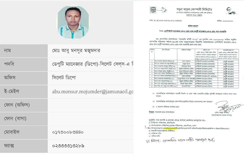 এক গাড়ি গ্যাস সিলিন্ডার বেহাত তার যোগসাজশে: যমুনার সিলেটের ডিএমও মনসুরের শত কোটি টাকার দুর্নীতিতে জনদুর্ভোগ