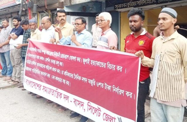 প্রয়োজনীয় সংস্কার করে ডিসেম্বরে নির্বাচনের দাবি বাসদের