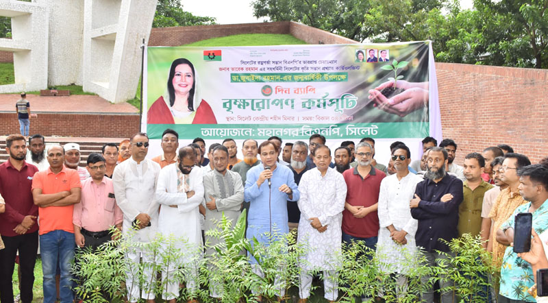 মহানগর বিএনপির ৩ দিনের বৃক্ষরোপণ কর্মসূচীর উদ্বোধন: দেশের স্বাস্থ্য ও শিক্ষাখ্যাতের উন্নয়নে ডা. জোবায়দা রহমানের ভূমিকা অপরিসীম : কয়েস লোদী