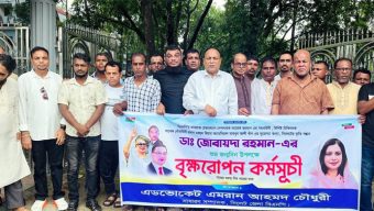 ডা. জুবাইদার জন্মবার্ষিকীতে গোলাপগঞ্জের বিভিন্ন শিক্ষা প্রতিষ্ঠানে বৃক্ষরোপণ কর্মসূচি: তাঁর কর্মময় জীবন দেশের তরুণ প্রজন্মের জন্য অনুকরণীয়: এমরান চৌধুরী