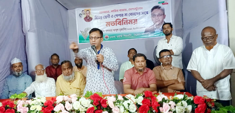 বিএনপি ক্ষমতায় গেলে সকল শ্রেণী পেশার মানুষকে নিয়ে সমৃদ্ধ দেশ গঠন করবে: খন্দকার মুক্তাদির