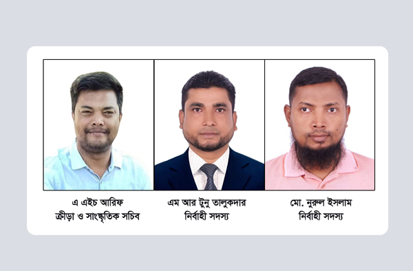 বাংলাদেশ মফস্বল সাংবাদিক এসোসিয়েশনের কমিটি গঠন
