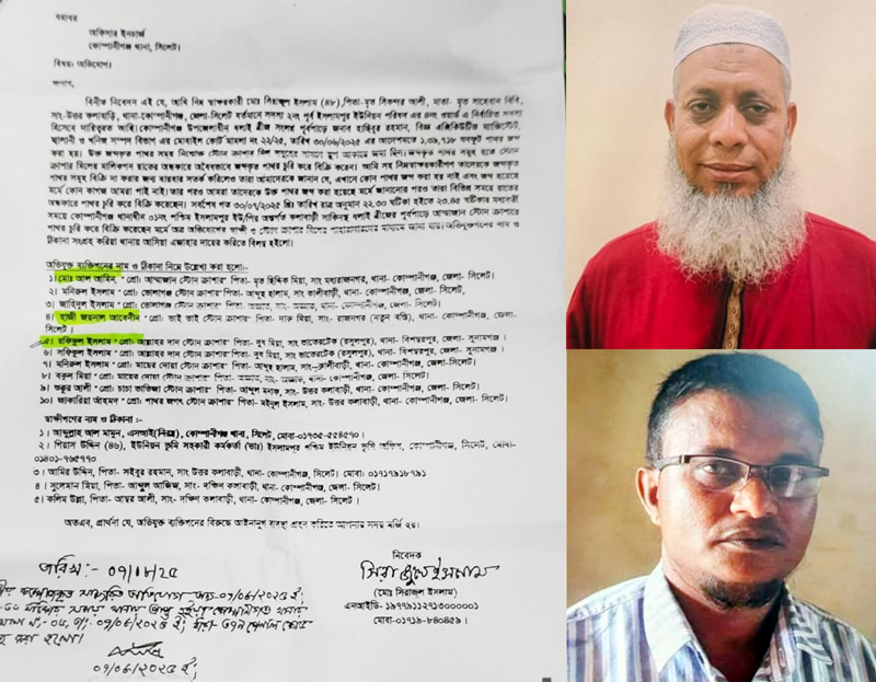 জব্দকৃত পাথর চুরি করে বিক্রয়ের অভিযোগে মামলা দায়ের: আল্লাহ দান স্টোন ক্রাশারের পরিচালক রফিকের নেতৃত্বে চলছে পাথর-বালু চুরি ও লুট