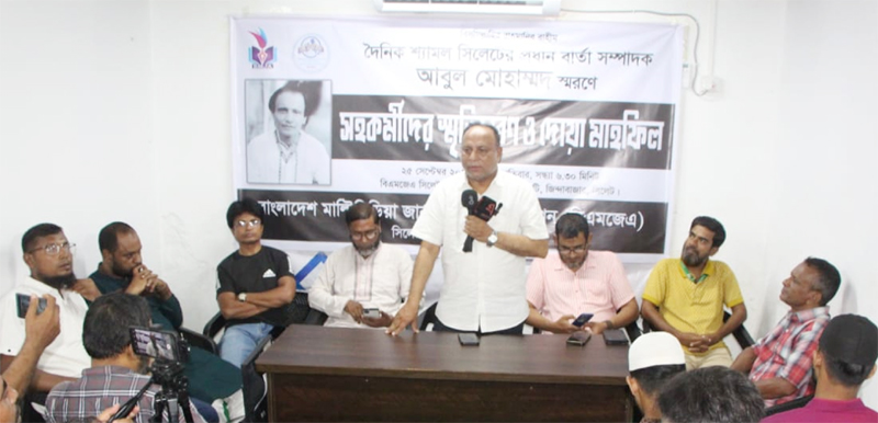 বিএমজেএ সিলেট এর স্মরণ সভায় এমরান চৌধুরী: সাংবাদিক আবুল মোহাম্মদ মানব কল্যাণে আজীবন কাজ করে গেছেন